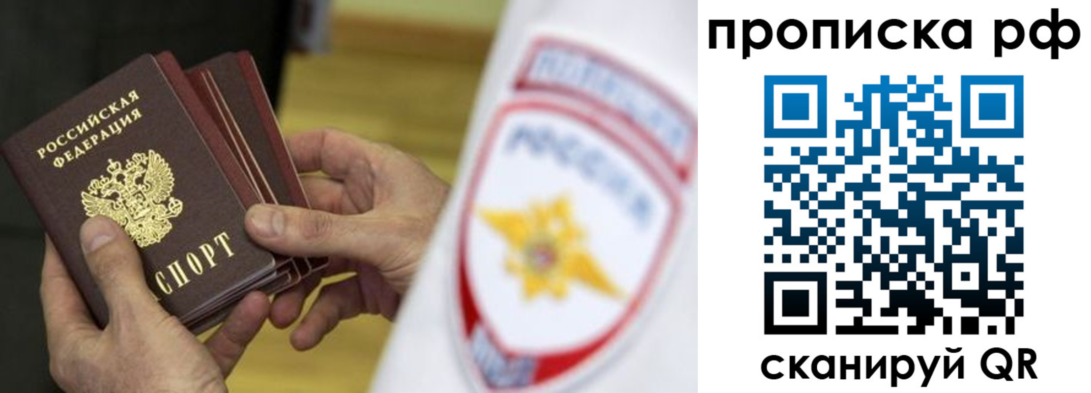 временная прописка в Ульяновске