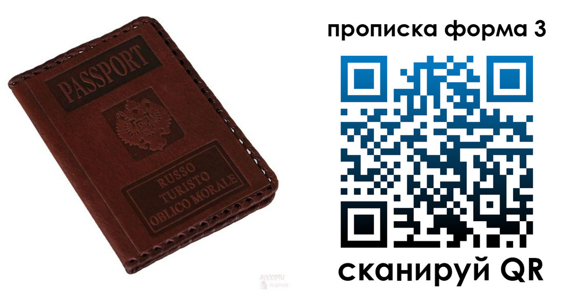 прописка для школы в Ульяновске