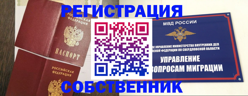 прописка паспорт в Ульяновске