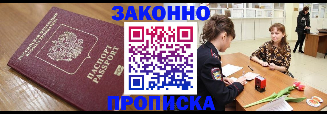 временная регистрация поиск в Ульяновске