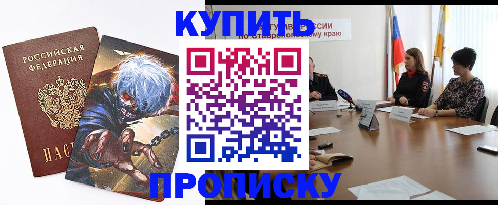 временная регистрация в Ульяновске
