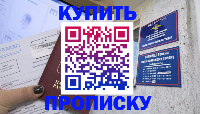 прописка иностранных граждан в Ульяновске
