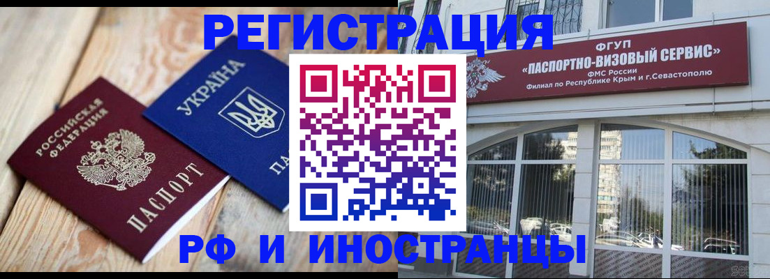прописка в Ульяновске