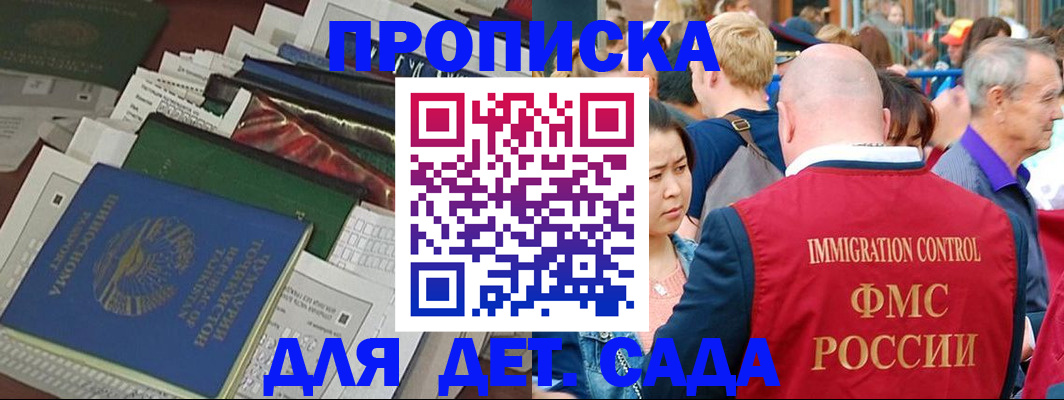 временная регистрация в Ульяновске